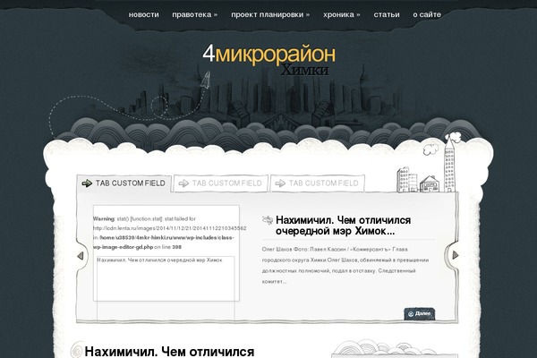 4mkr-himki.ru site used OnTheGo