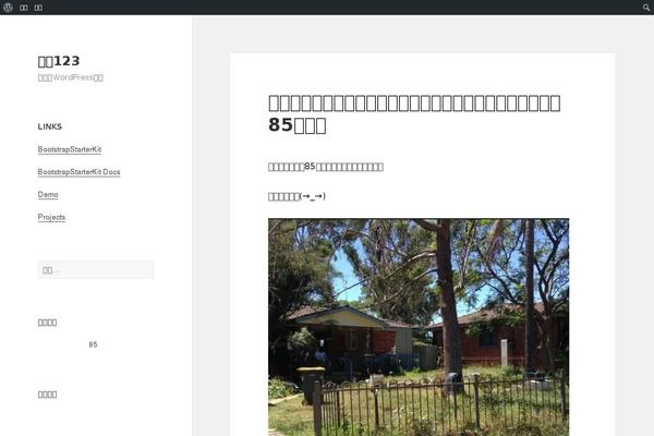 Twenty Fifteen theme site design template sample