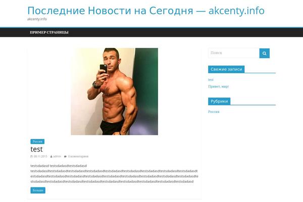 ColorMag theme site design template sample