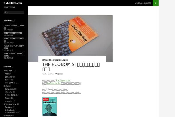 Twenty Fourteen theme site design template sample