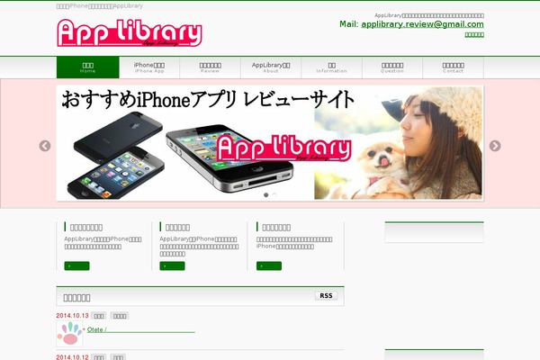 app-library.com site used Lightning