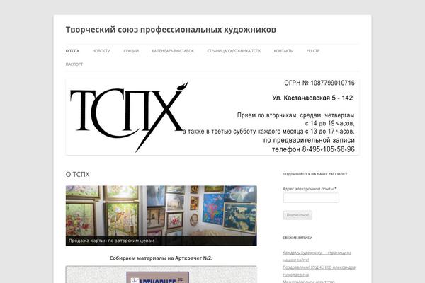 Twenty Twelve theme site design template sample