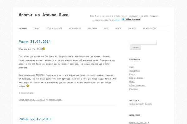Twenty Twelve theme site design template sample