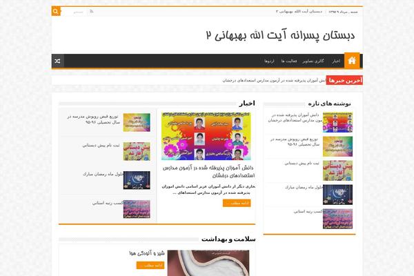 Sahifa theme site design template sample