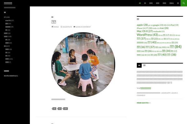 Twenty Fourteen theme site design template sample