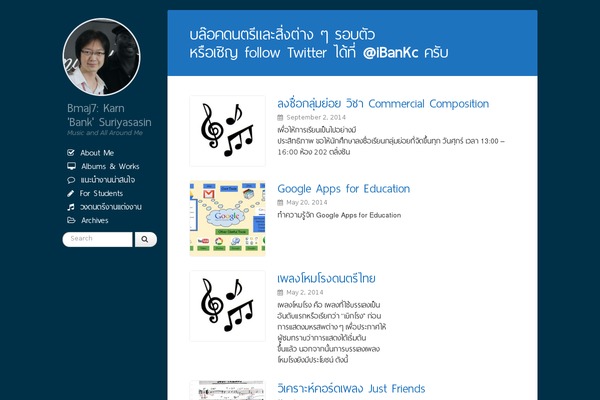 Site using Audio Player plugin