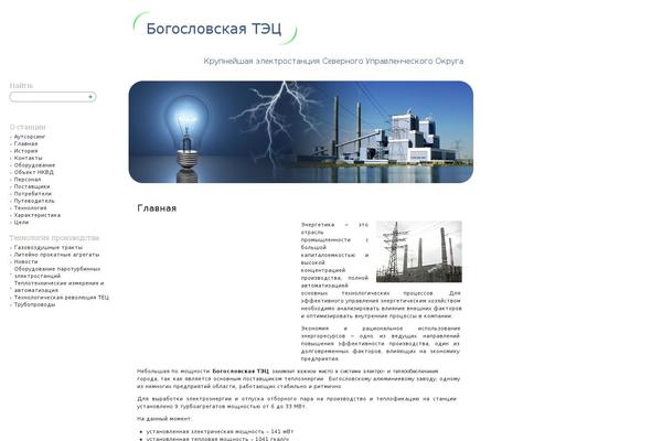 Electro theme websites examples