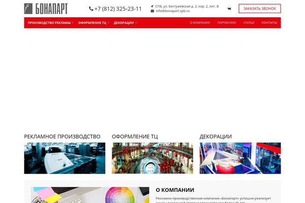 Site using TablePress plugin