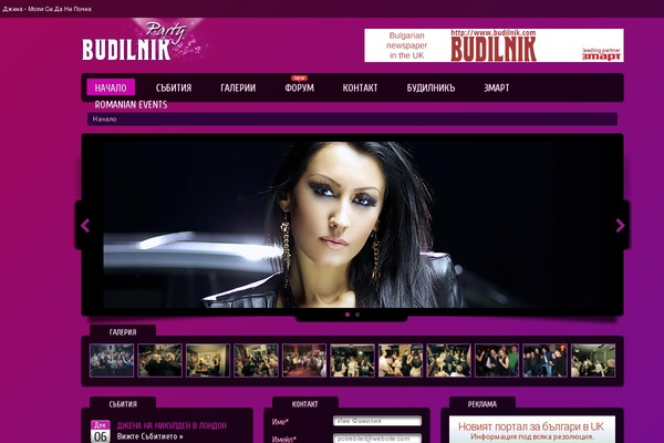 Site using AdRotate plugin