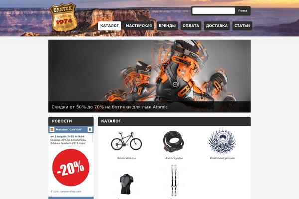 Site using Contact Form 7 plugin