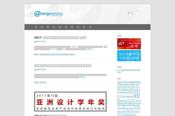 dolcn.com site used Twentyeleven-child