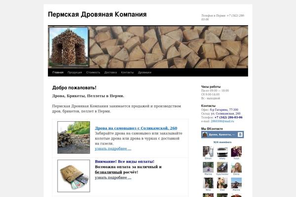 Twenty Ten theme site design template sample
