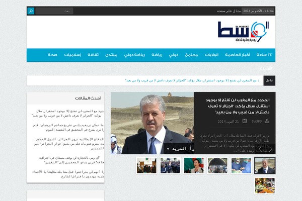 Sahifa theme site design template sample