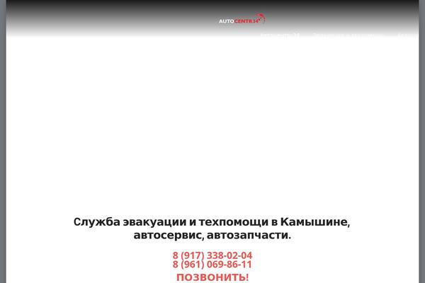 AutoService theme site design template sample