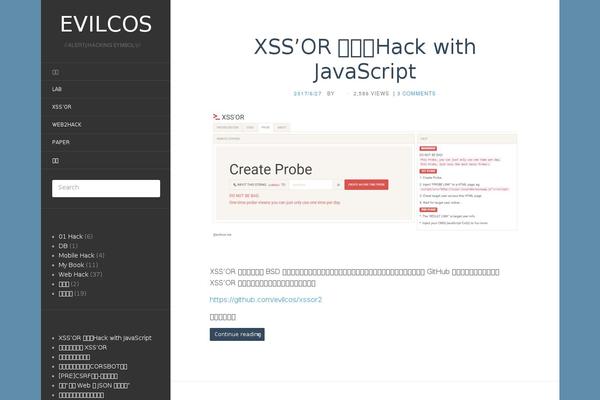 evilcos.me site used Flat