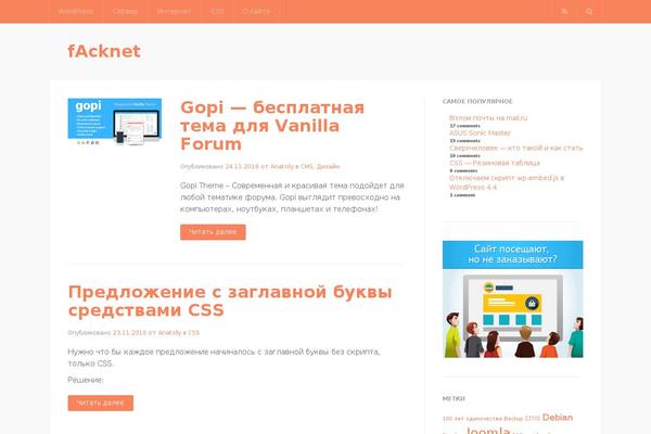 Site using All in One SEO Pack plugin