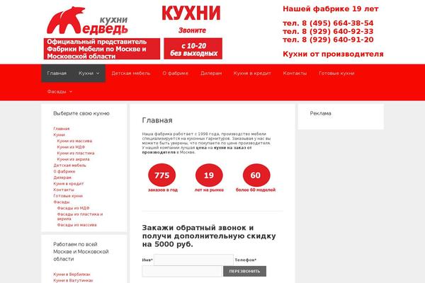 Site using WP Lightbox 2 plugin
