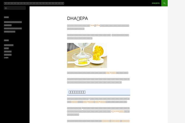 Twenty Fourteen theme site design template sample