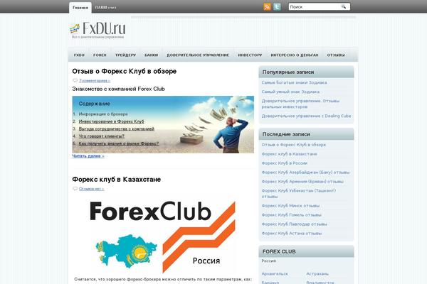 Site using VKontakte API plugin