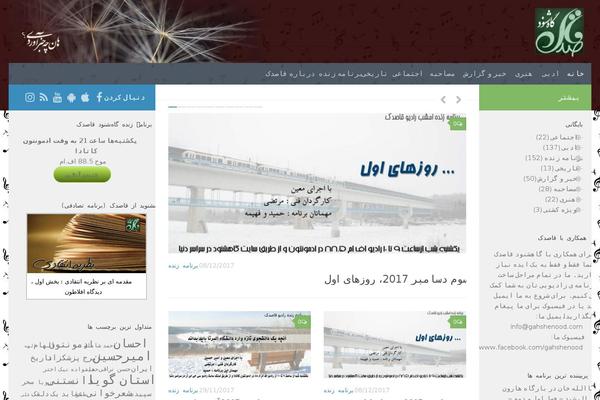 Site using Wp-show-posts plugin