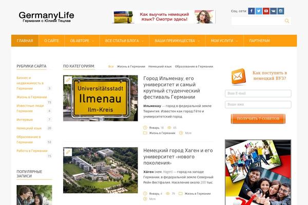Site using Shortcodes Ultimate plugin