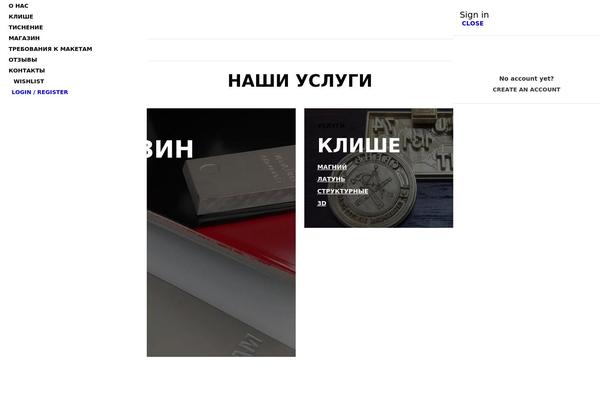 Site using Elementor plugin