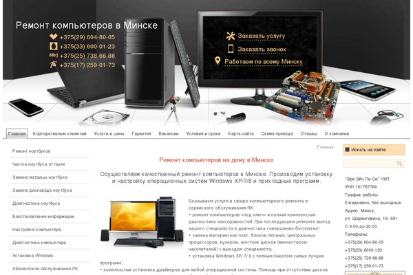 Site using Gp-premium plugin