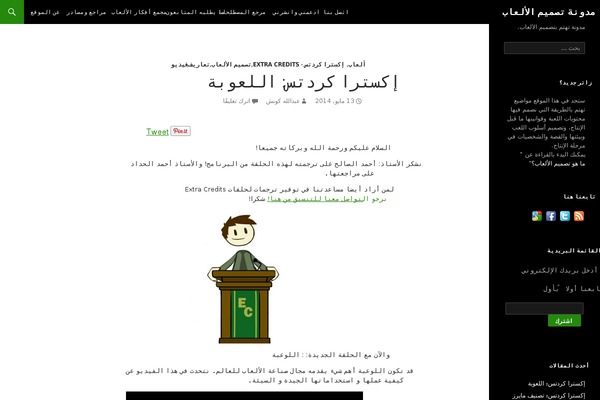 Twenty Fourteen theme site design template sample