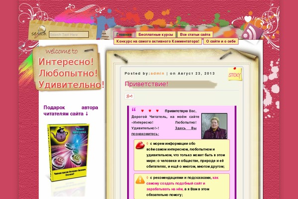 Site using Authoritysqueeze plugin