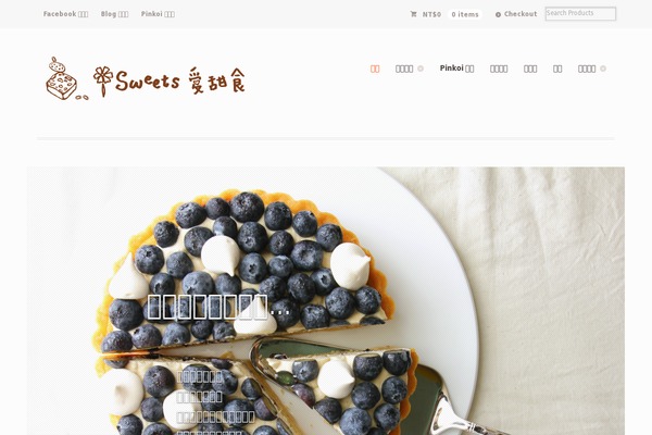 Flatsome theme site design template sample