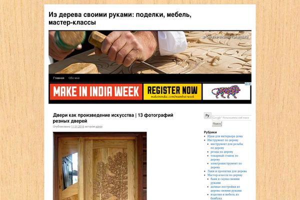 Site using Recent Posts Widget With Thumbnails plugin