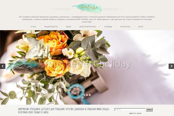 Site using Captcha by BestWebSoft plugin