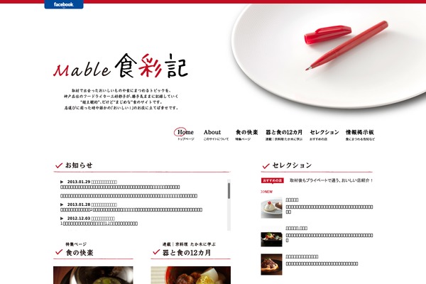 Site using Auto ThickBox Plus plugin