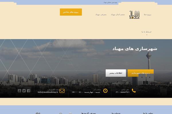 Site using TablePress plugin