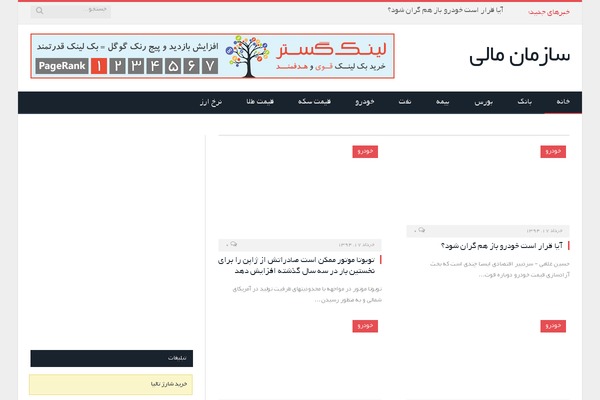 SmartMag theme site design template sample