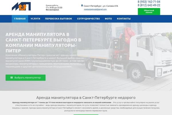 The7 theme site design template sample