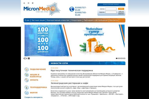 Micron theme site design template sample