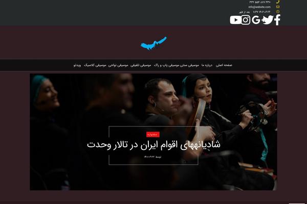 Site using Instagram Feed plugin