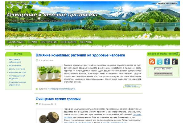 Site using Contact Form 7 plugin