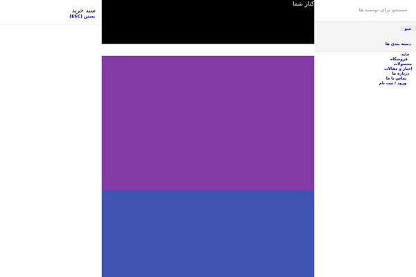 Site using Elementor-pro plugin