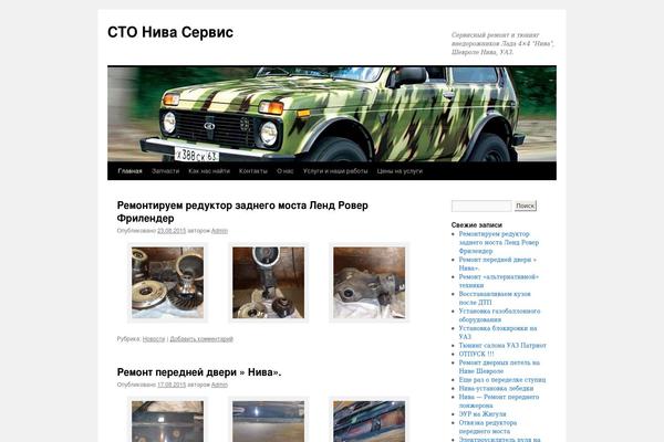 Twenty Ten theme site design template sample
