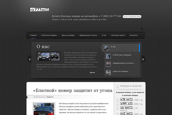 Site using Instagram Feed plugin