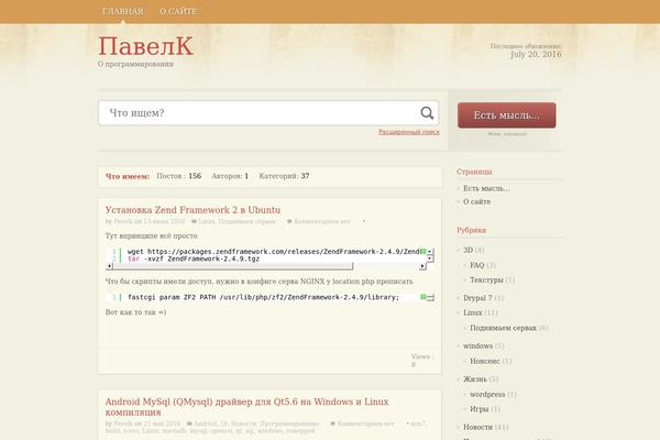 Site using Google Analyticator plugin