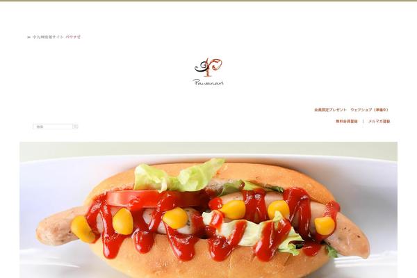 Site using WP jQuery Lightbox plugin
