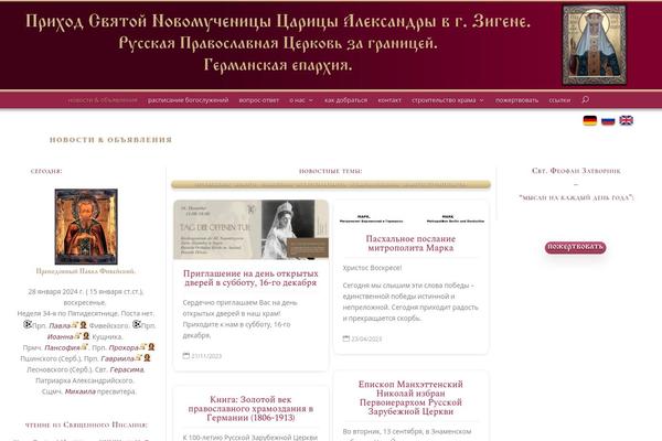Site using Divi-Blog-Extras plugin