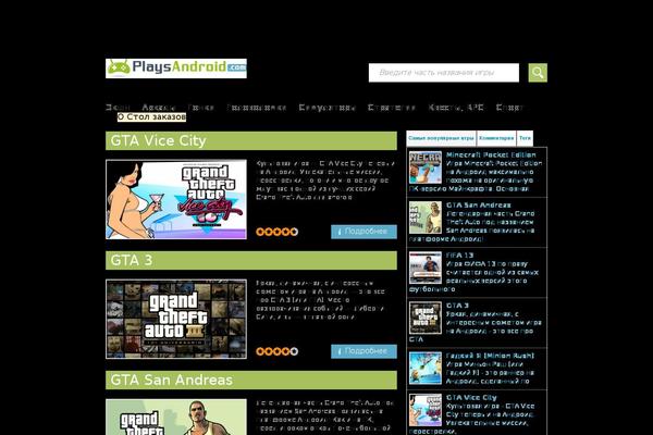 Site using WP-DownloadManager plugin