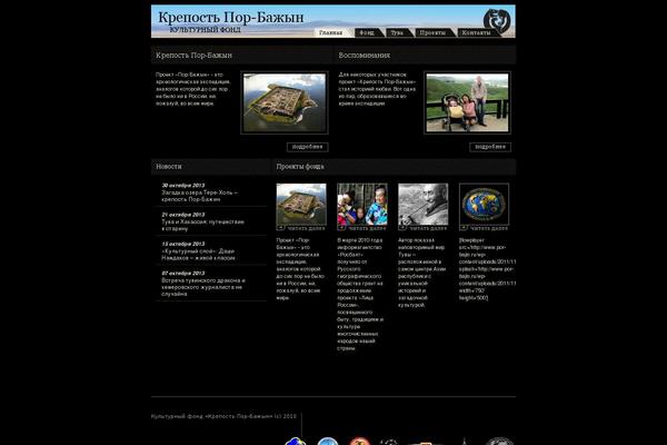 Site using Audio Player plugin