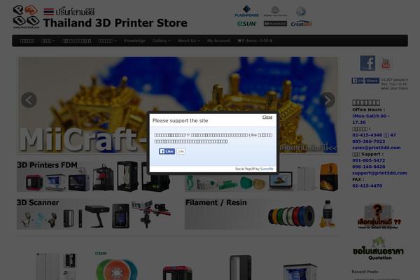 Site using Social Media Widget plugin
