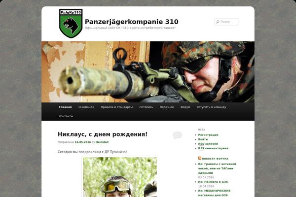 Twenty Eleven theme site design template sample