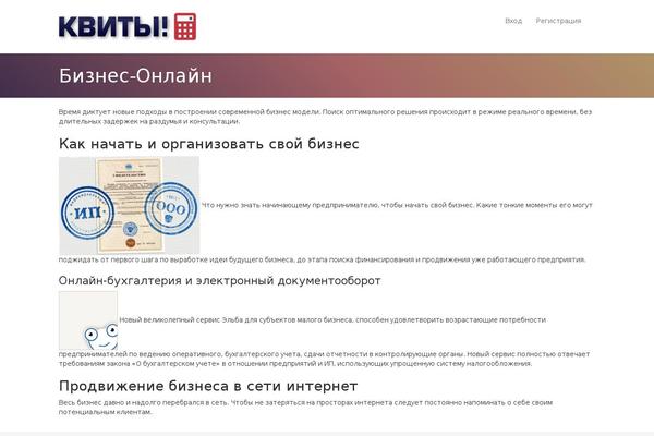Site using Form Maker plugin